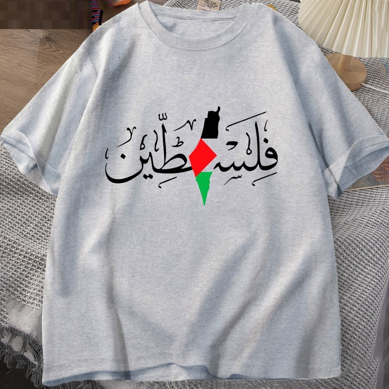 Palestine Arabic Calligraphy Name With Palestinian Freedo