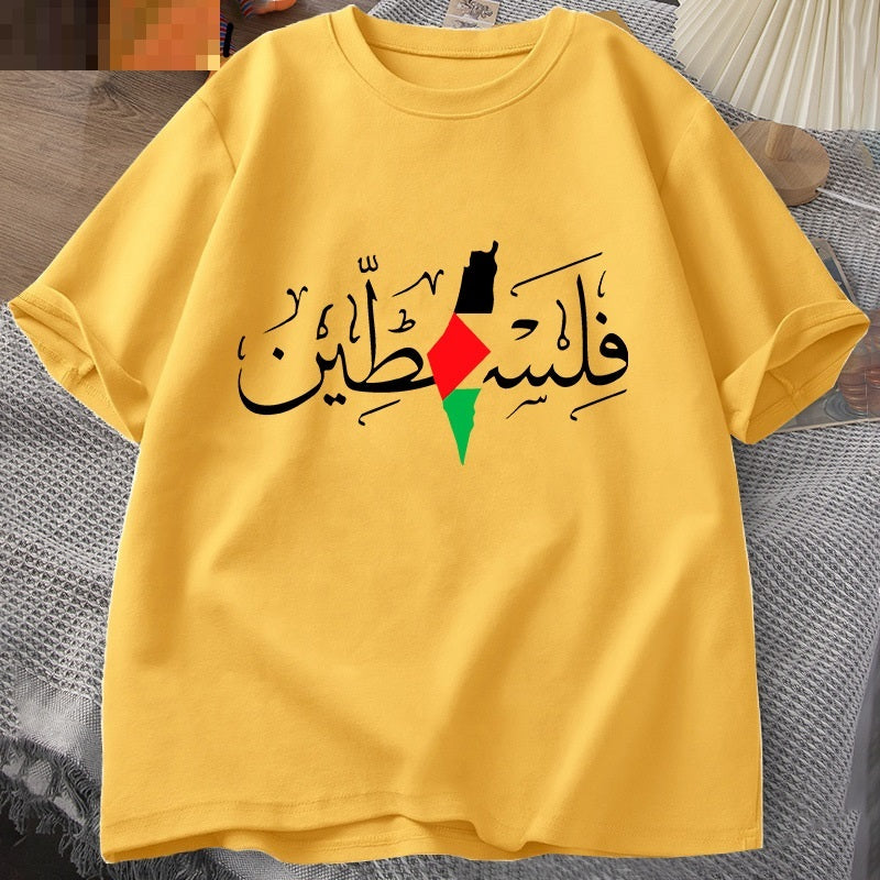 Palestine Arabic Calligraphy Name With Palestinian Freedo