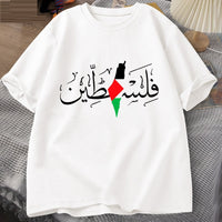 Palestine Arabic Calligraphy Name With Palestinian Freedo