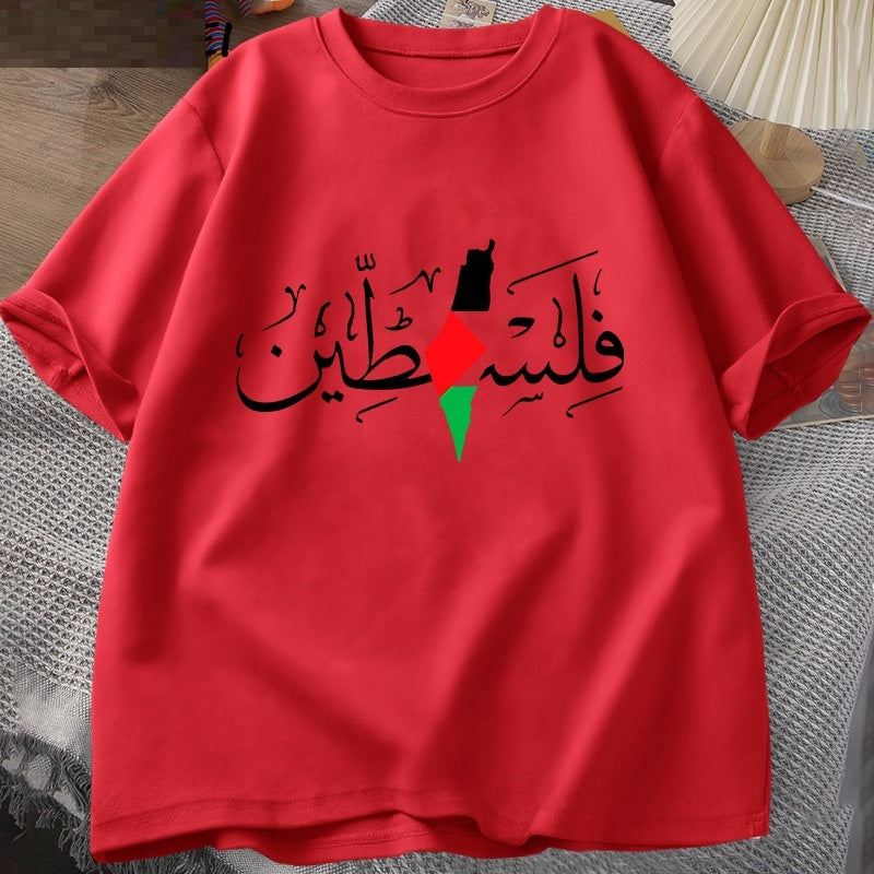 Palestine Arabic Calligraphy Name With Palestinian Freedo