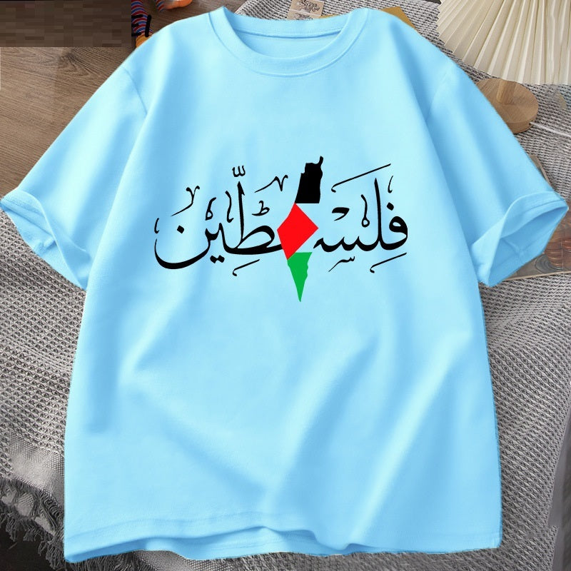 Palestine Arabic Calligraphy Name With Palestinian Freedo