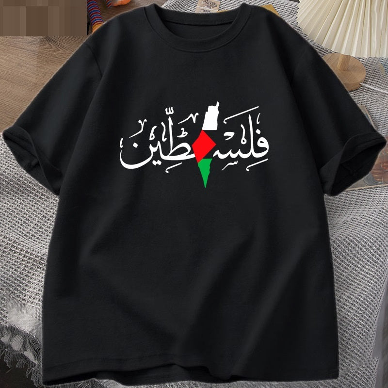 Palestine Arabic Calligraphy Name With Palestinian Freedo